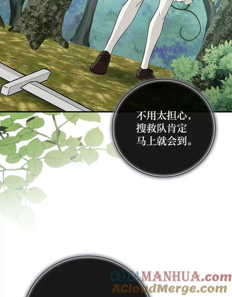 47.哈丰山脉 第25页