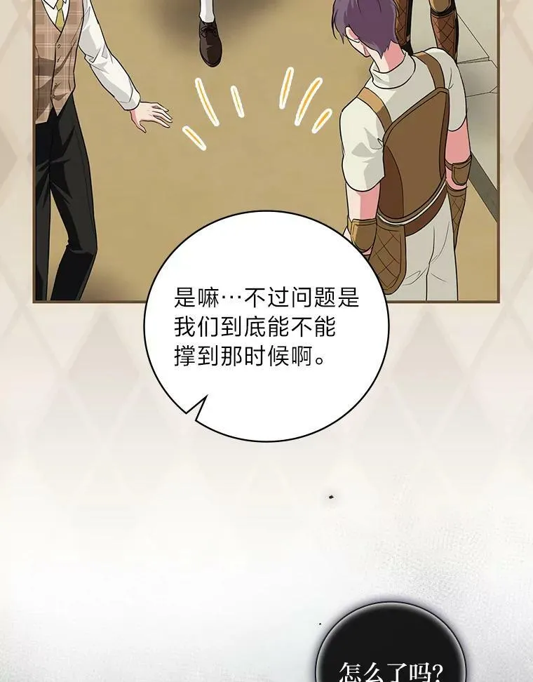 47.哈丰山脉 第27页