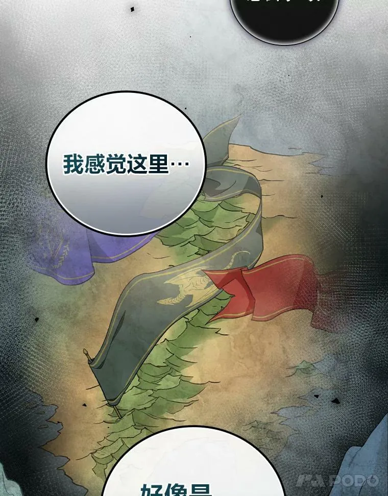 47.哈丰山脉 第28页