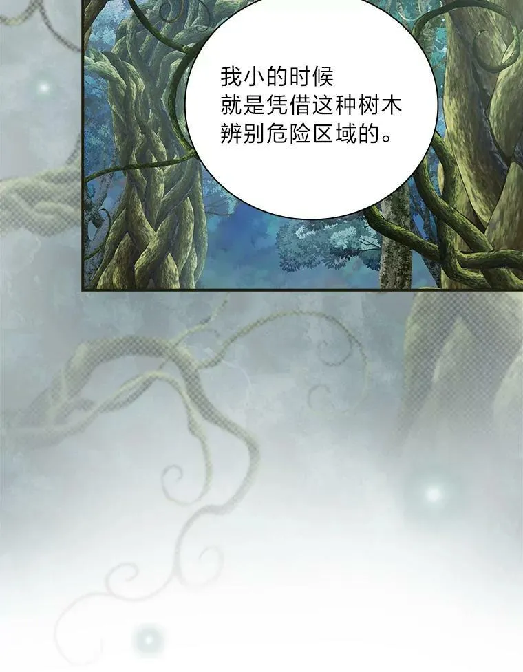 47.哈丰山脉 第32页