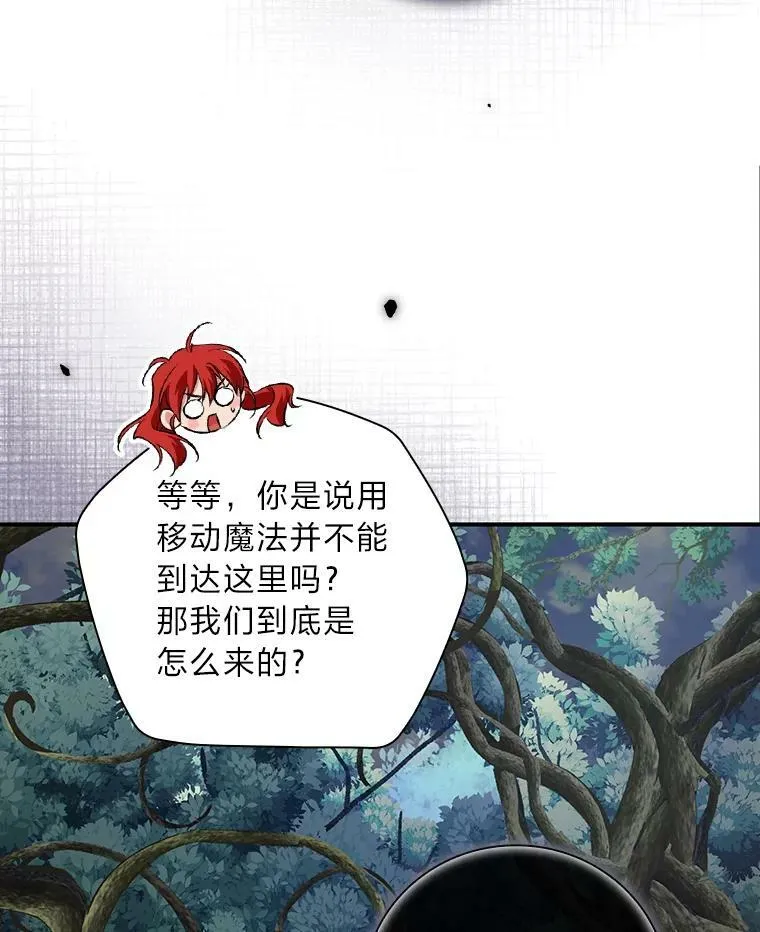 47.哈丰山脉 第35页