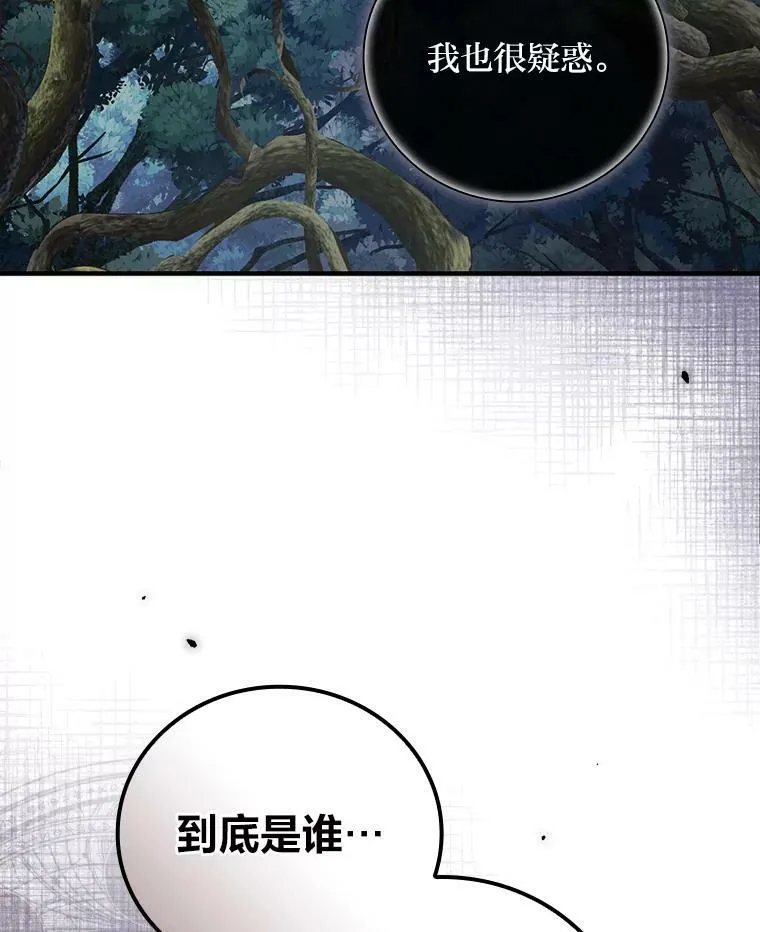 47.哈丰山脉 第36页