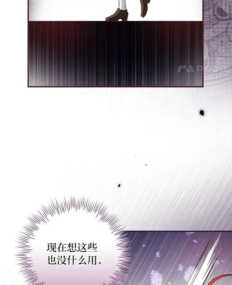 47.哈丰山脉 第38页