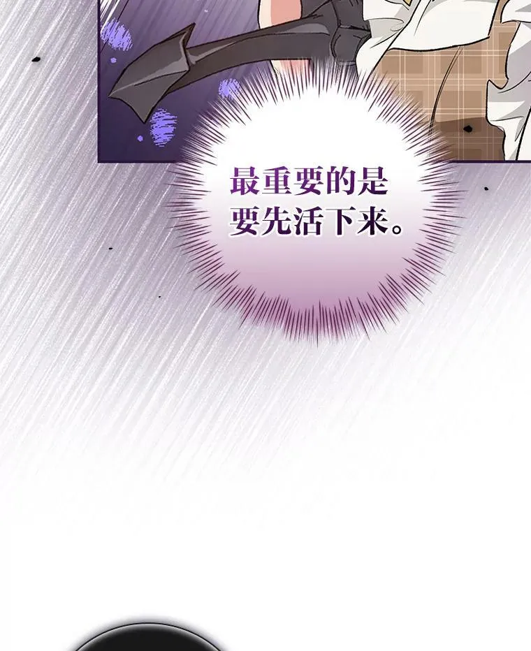 47.哈丰山脉 第40页