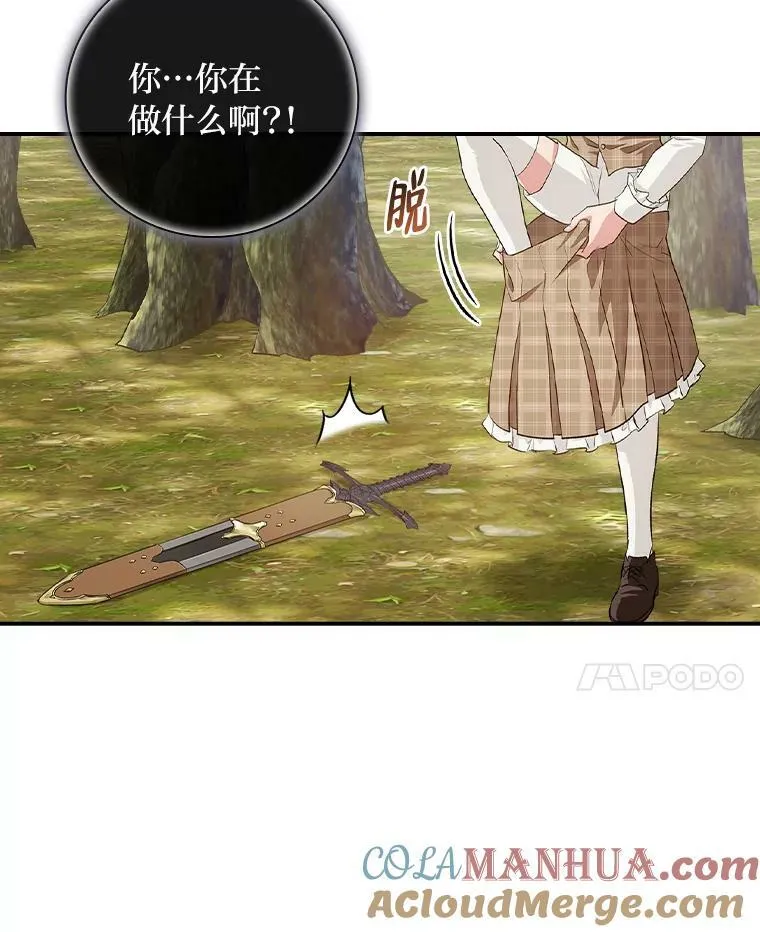 47.哈丰山脉 第41页