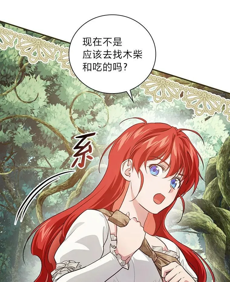47.哈丰山脉 第42页