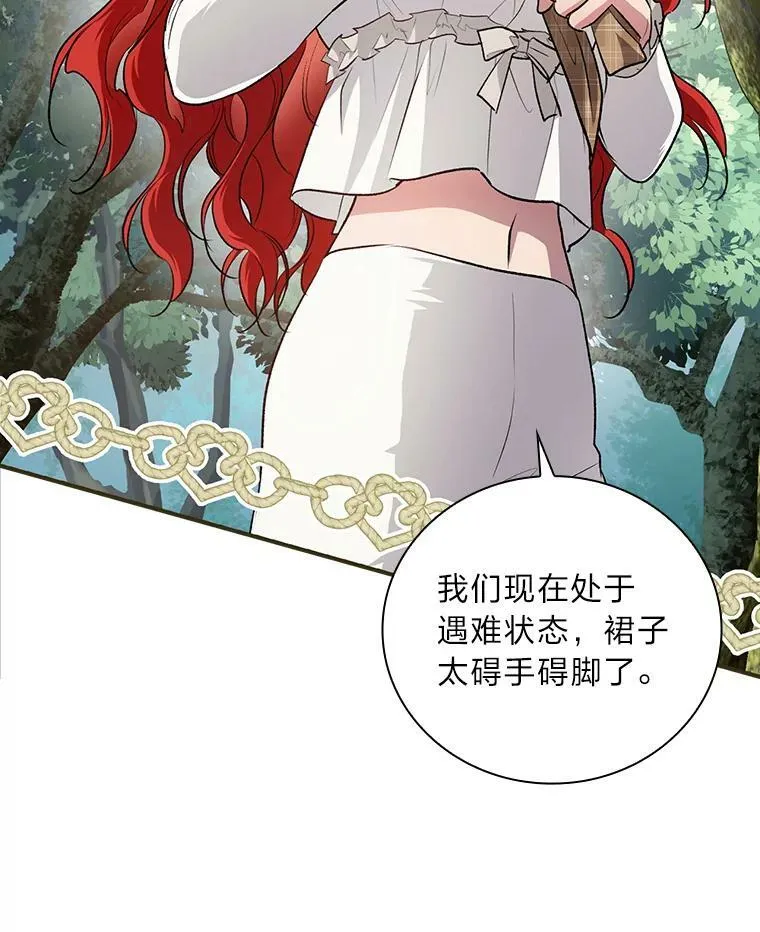 47.哈丰山脉 第43页