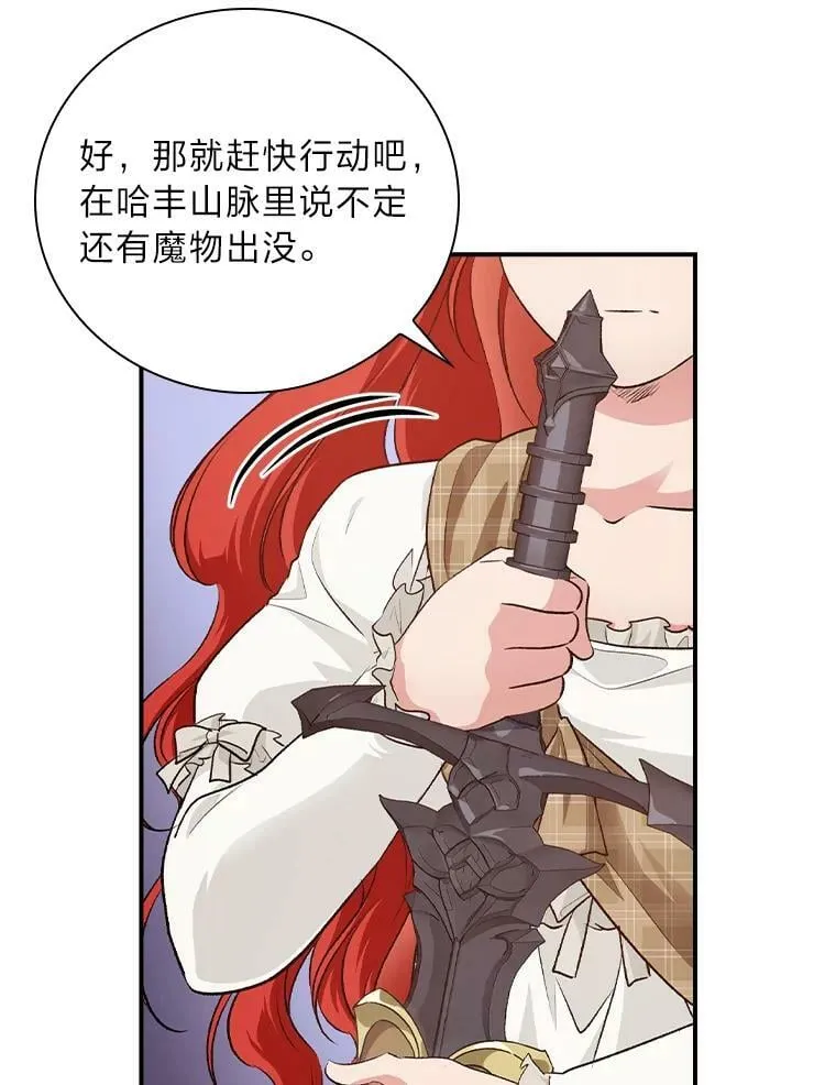 47.哈丰山脉 第44页