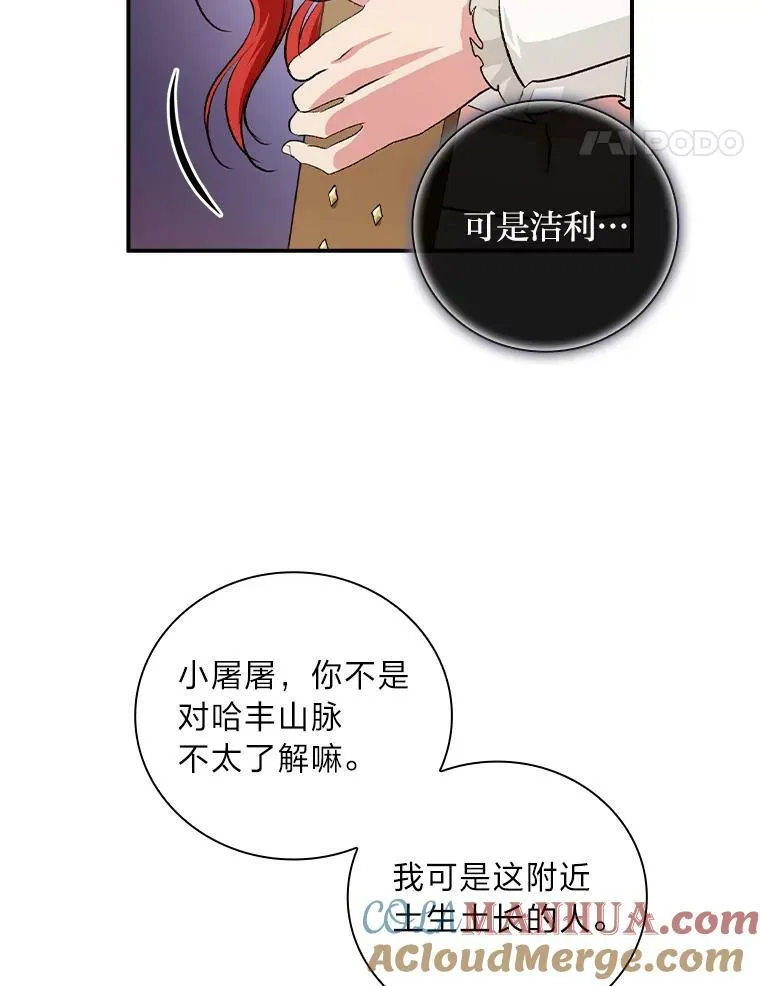 47.哈丰山脉 第45页