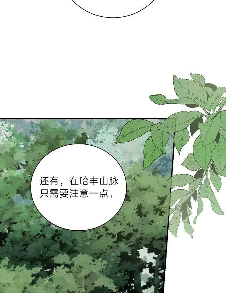 47.哈丰山脉 第47页