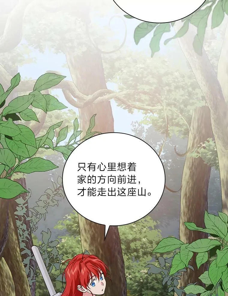 47.哈丰山脉 第50页