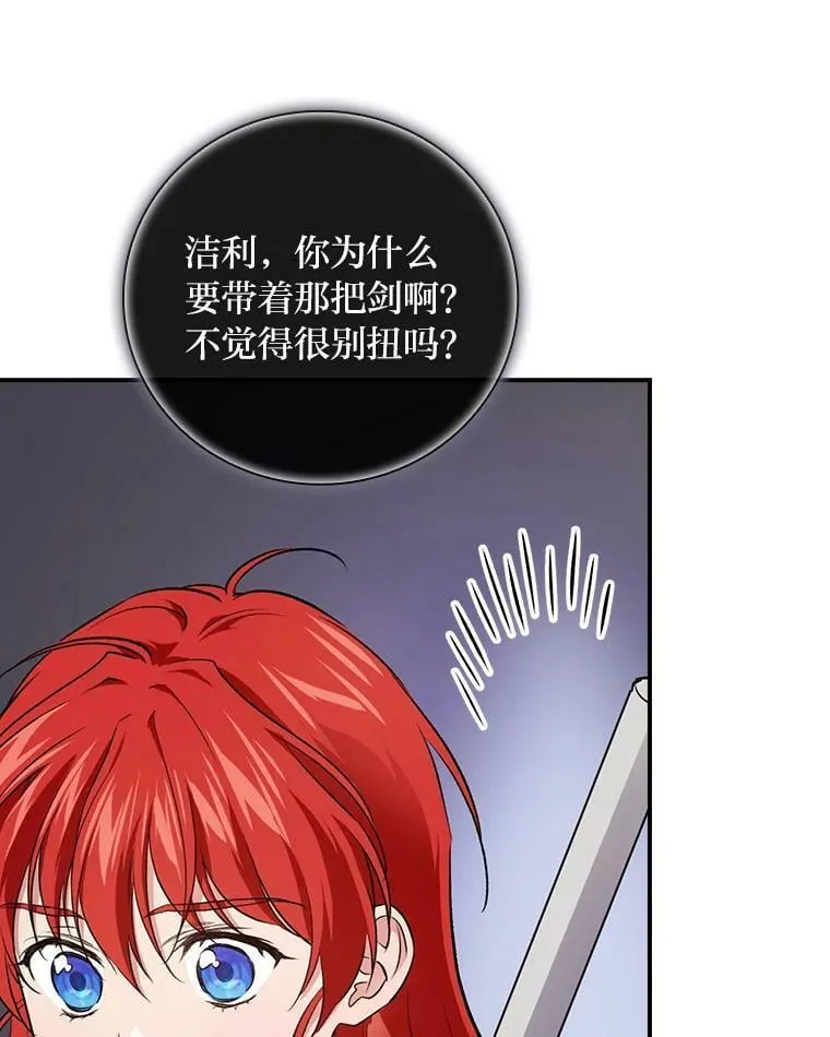47.哈丰山脉 第54页