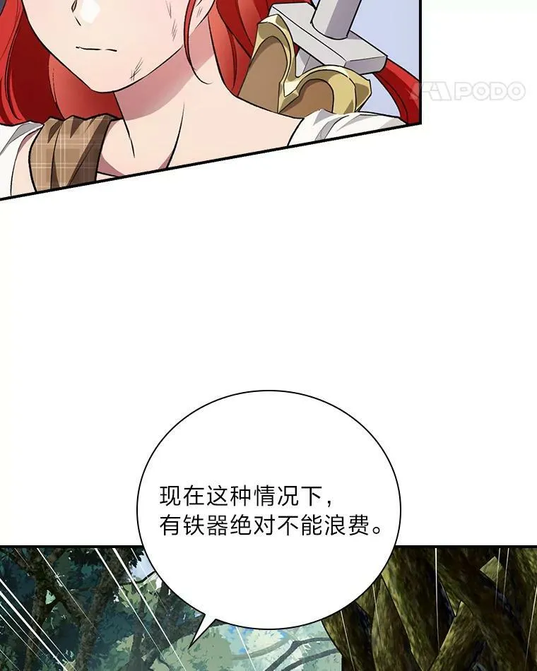 47.哈丰山脉 第55页