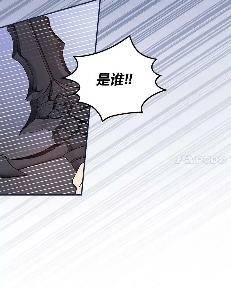 47.哈丰山脉 第58页