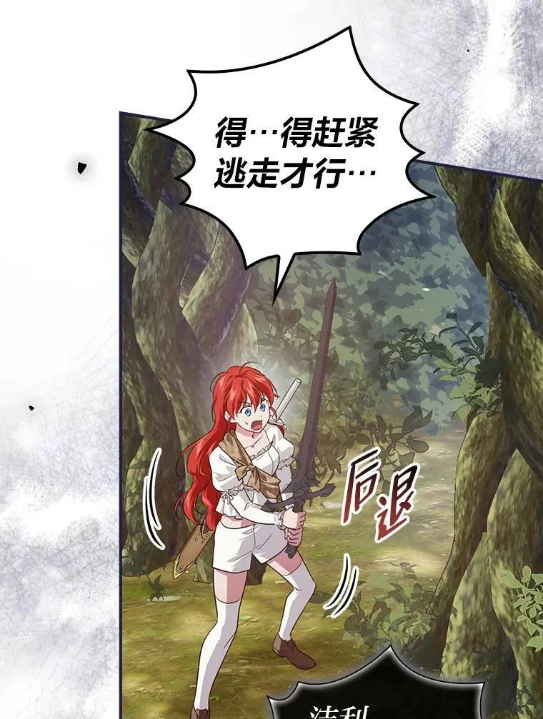47.哈丰山脉 第63页