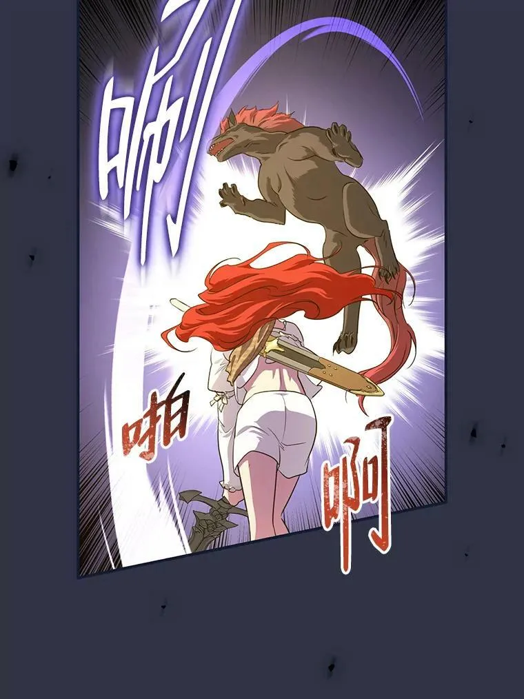 47.哈丰山脉 第70页