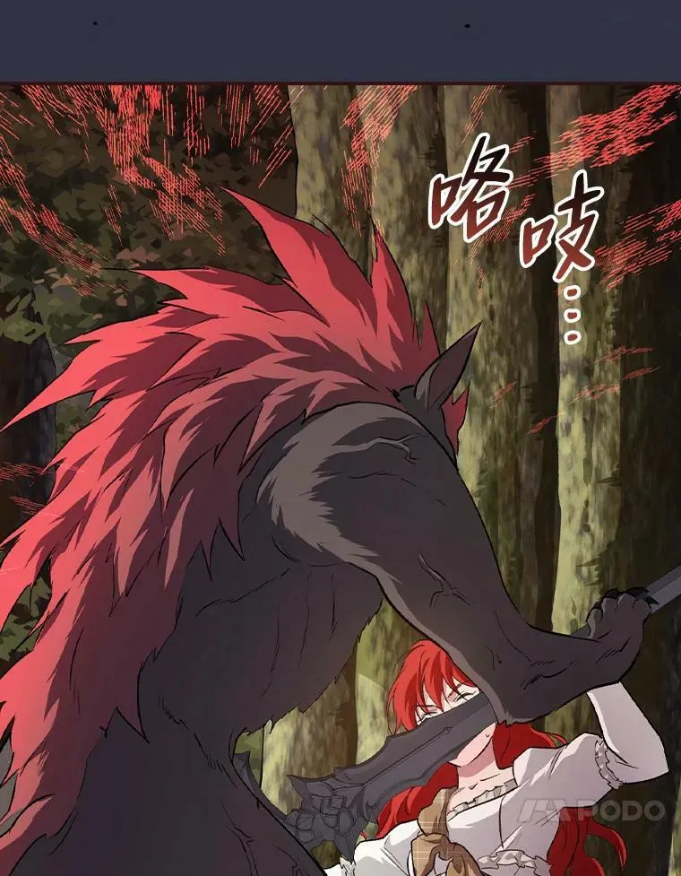 47.哈丰山脉 第74页