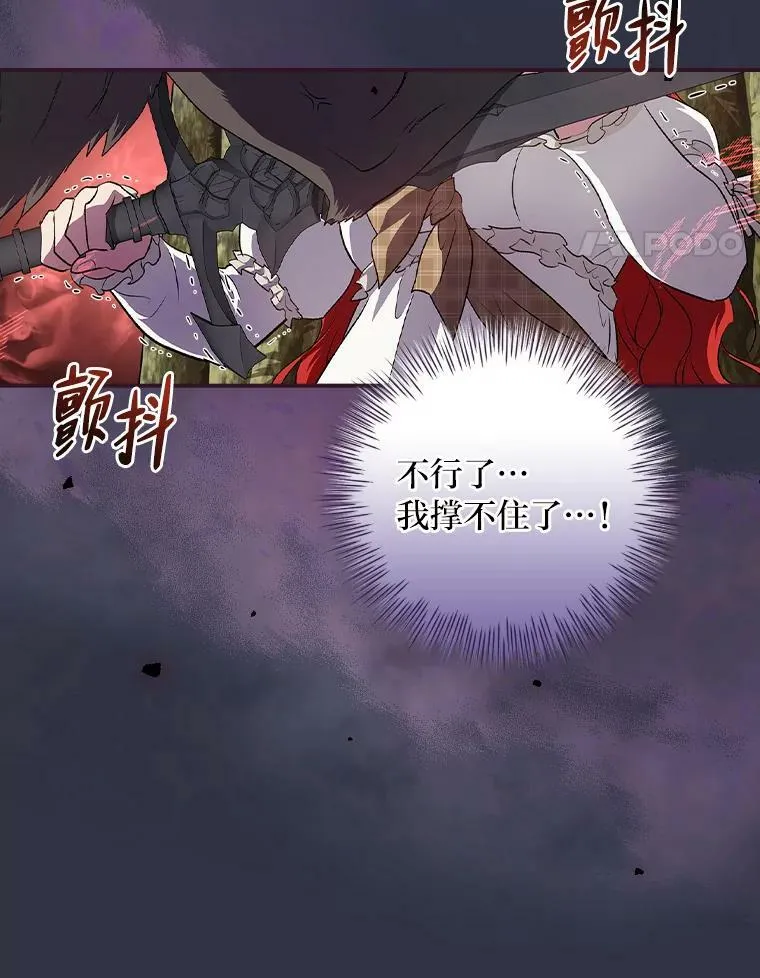 47.哈丰山脉 第78页