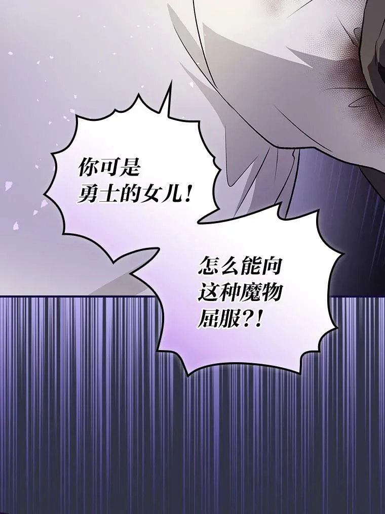 47.哈丰山脉 第86页