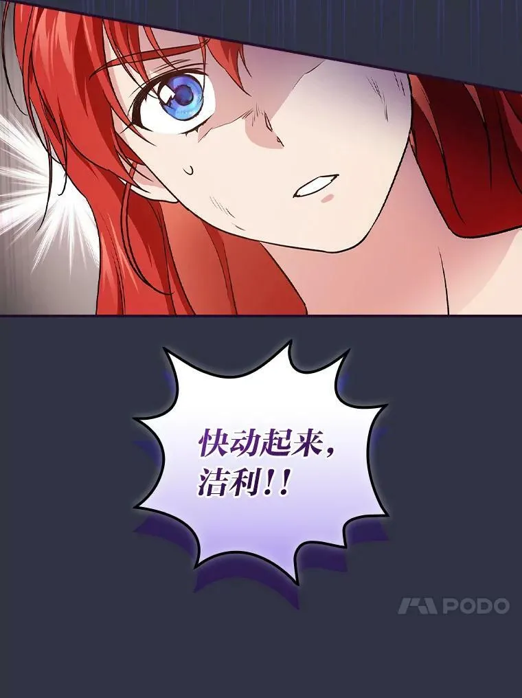 47.哈丰山脉 第87页