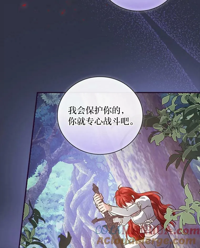 47.哈丰山脉 第89页