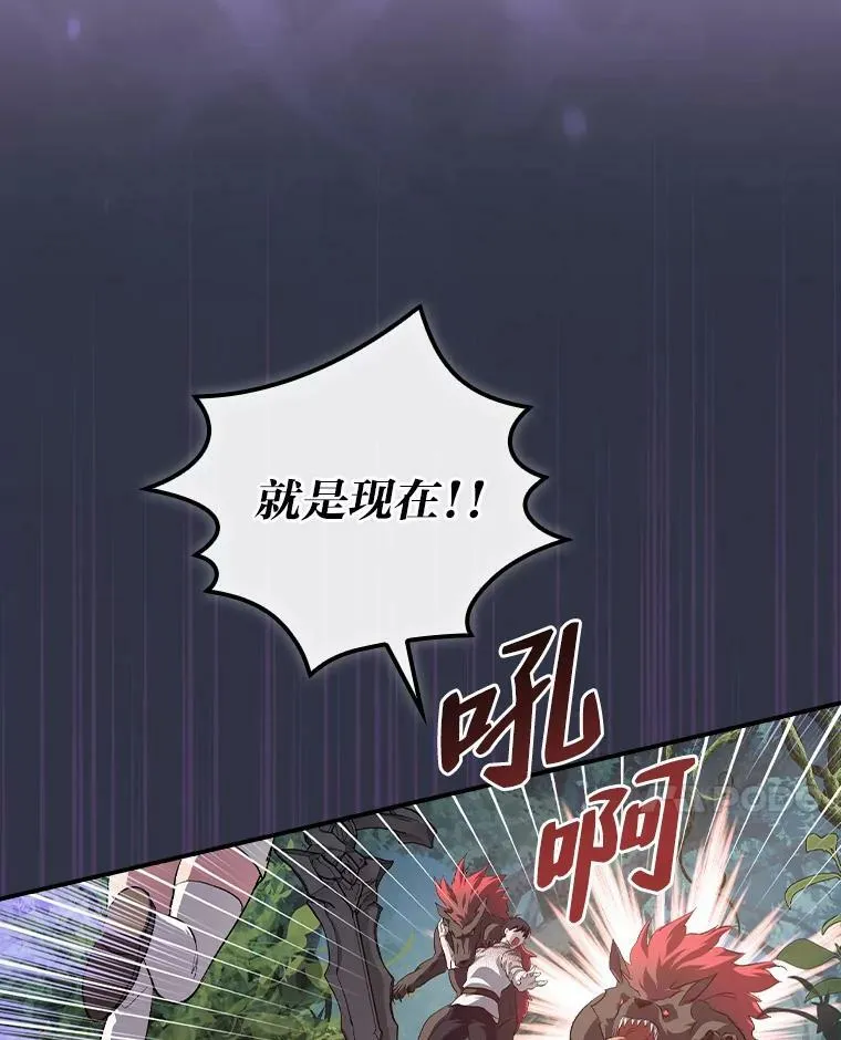 47.哈丰山脉 第94页