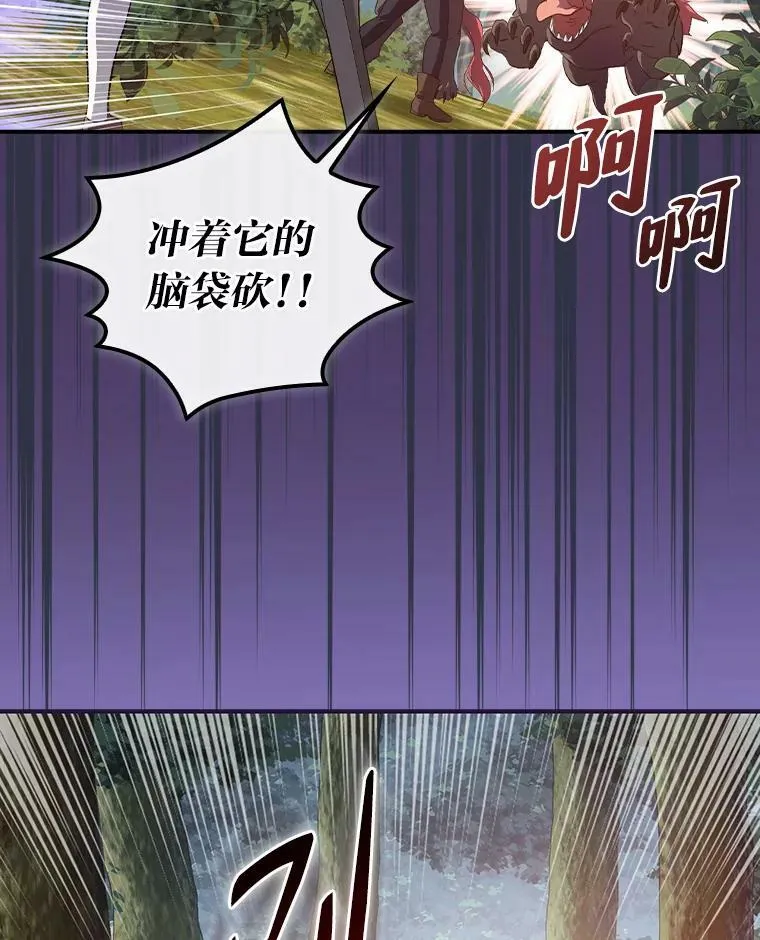 47.哈丰山脉 第95页