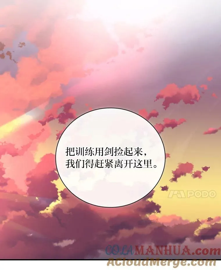 47.哈丰山脉 第101页