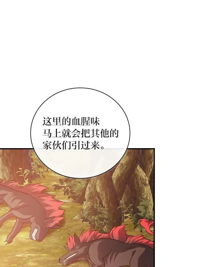 47.哈丰山脉 第102页