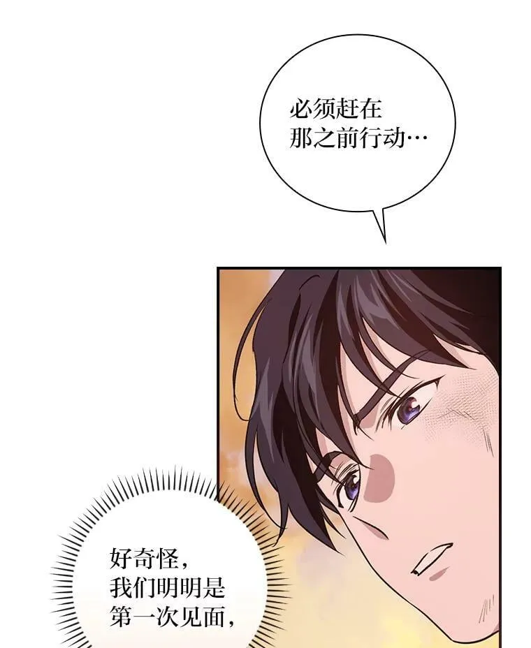47.哈丰山脉 第104页