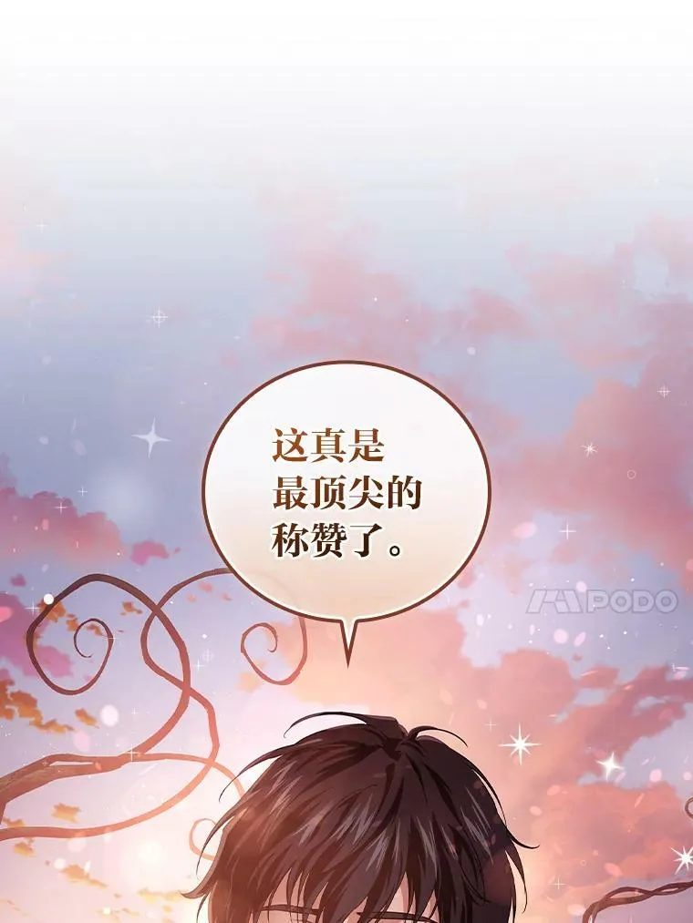 47.哈丰山脉 第108页