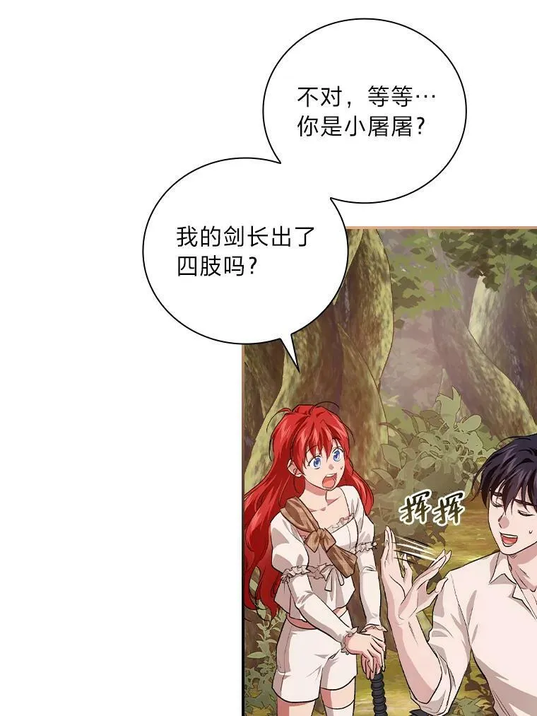 47.哈丰山脉 第110页