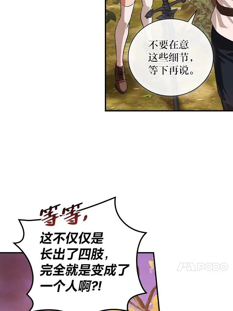 47.哈丰山脉 第111页