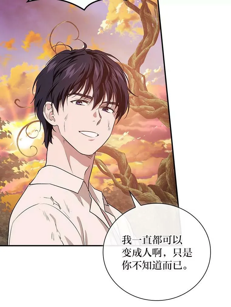 47.哈丰山脉 第112页