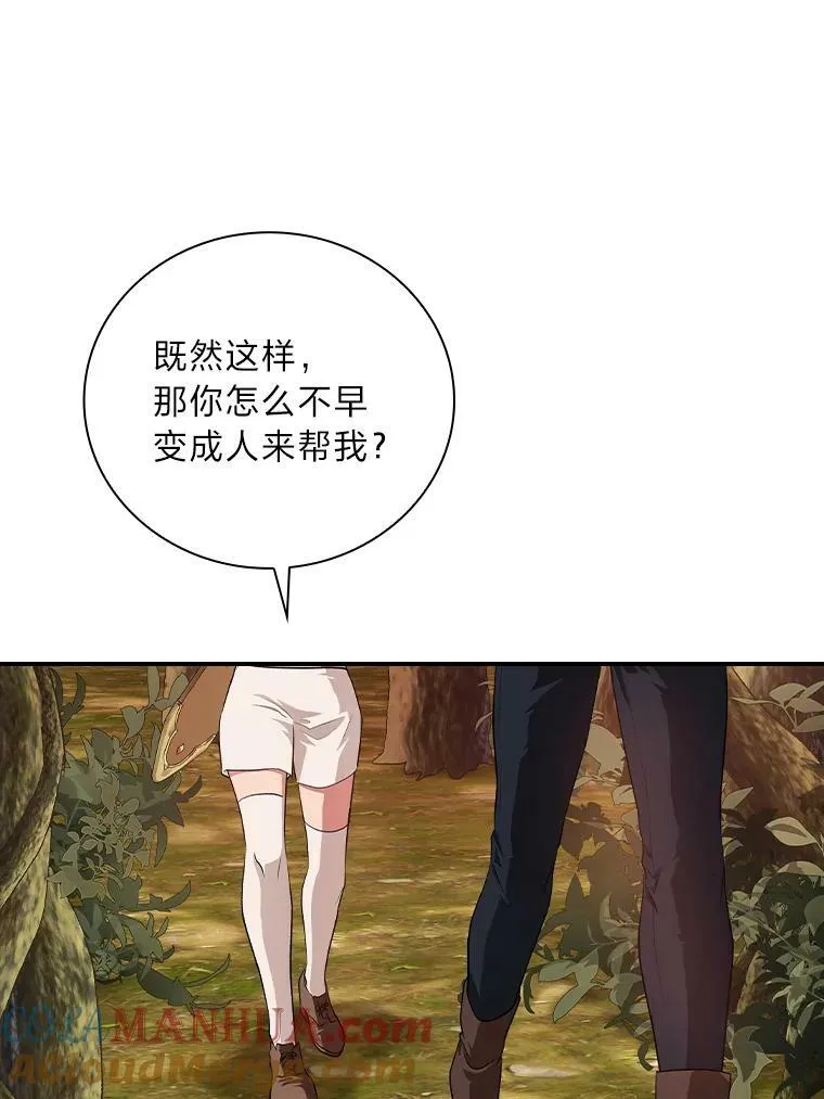 47.哈丰山脉 第113页