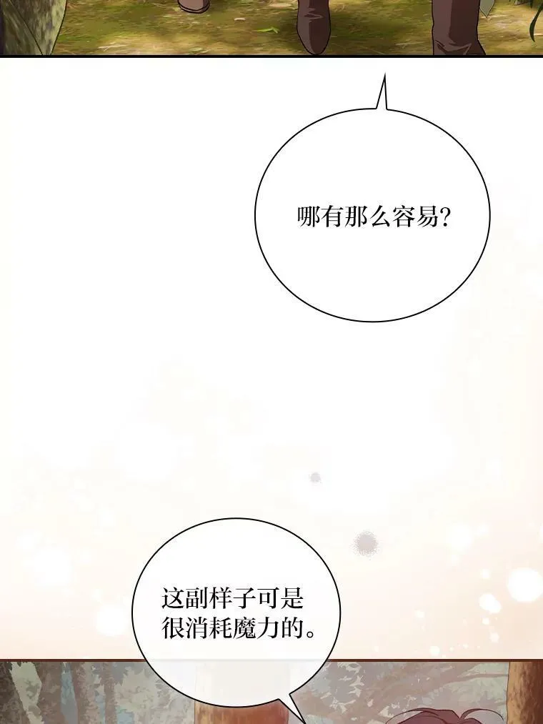 47.哈丰山脉 第114页