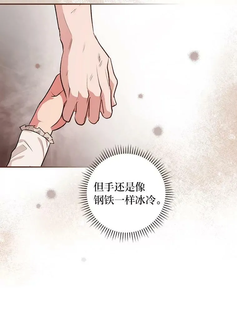 47.哈丰山脉 第116页