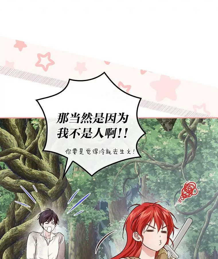 48.临时契约 第7页