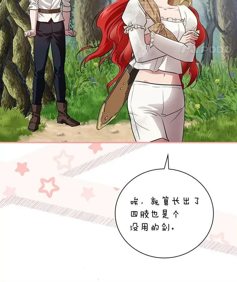 48.临时契约 第8页