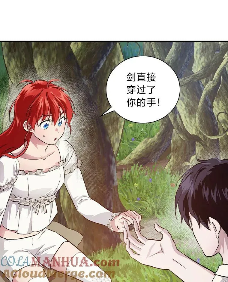 48.临时契约 第25页