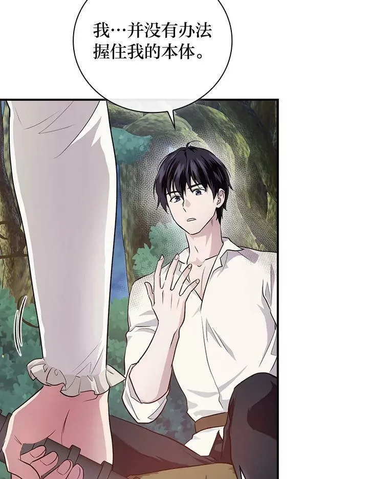 48.临时契约 第27页