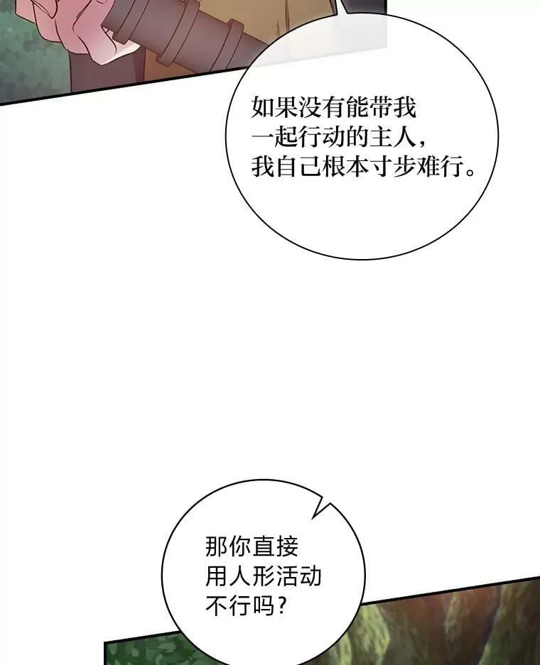 48.临时契约 第28页