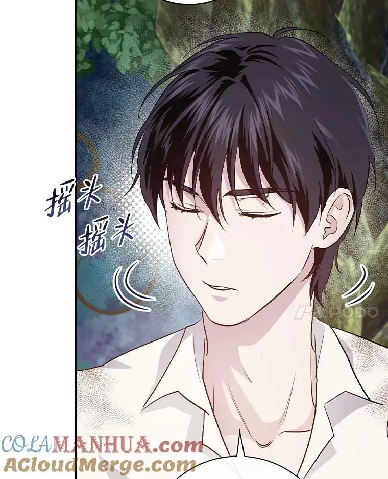48.临时契约 第29页