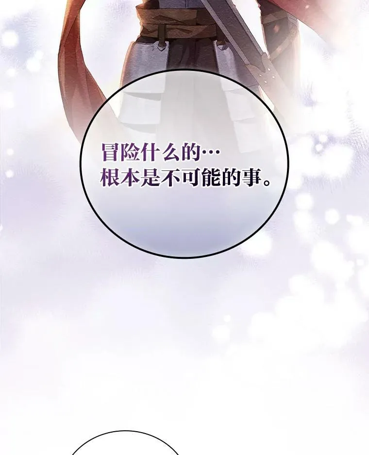 48.临时契约 第31页