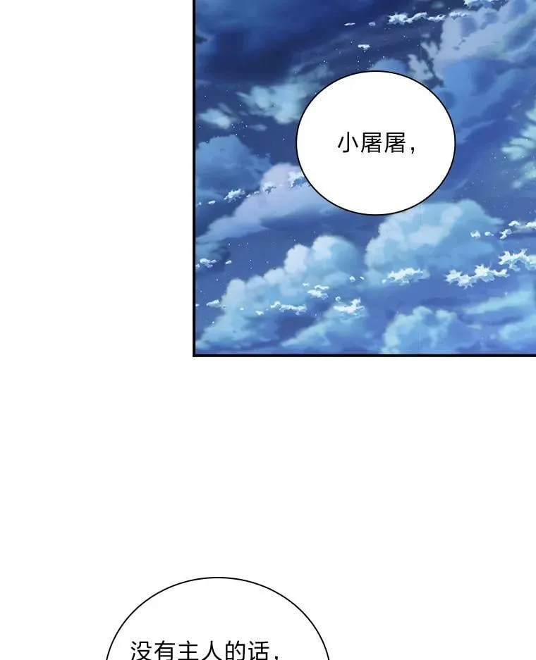 48.临时契约 第34页