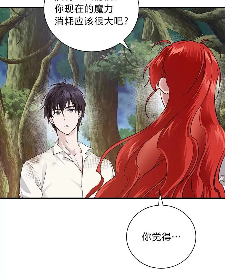 48.临时契约 第35页
