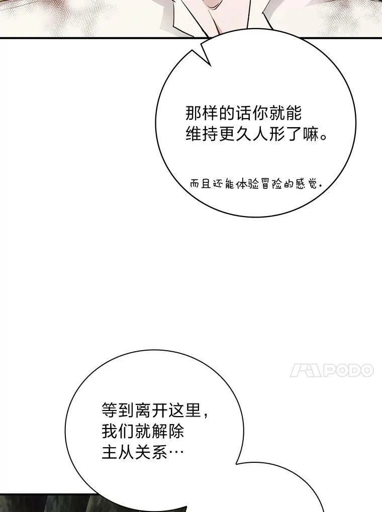 48.临时契约 第39页