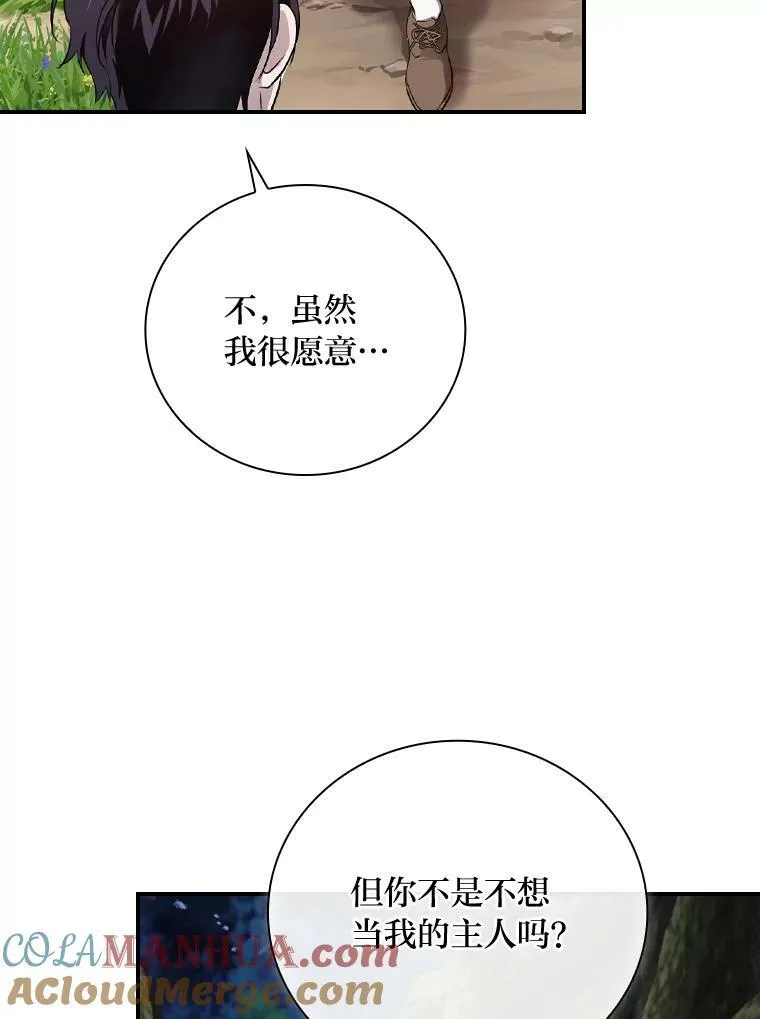 48.临时契约 第41页