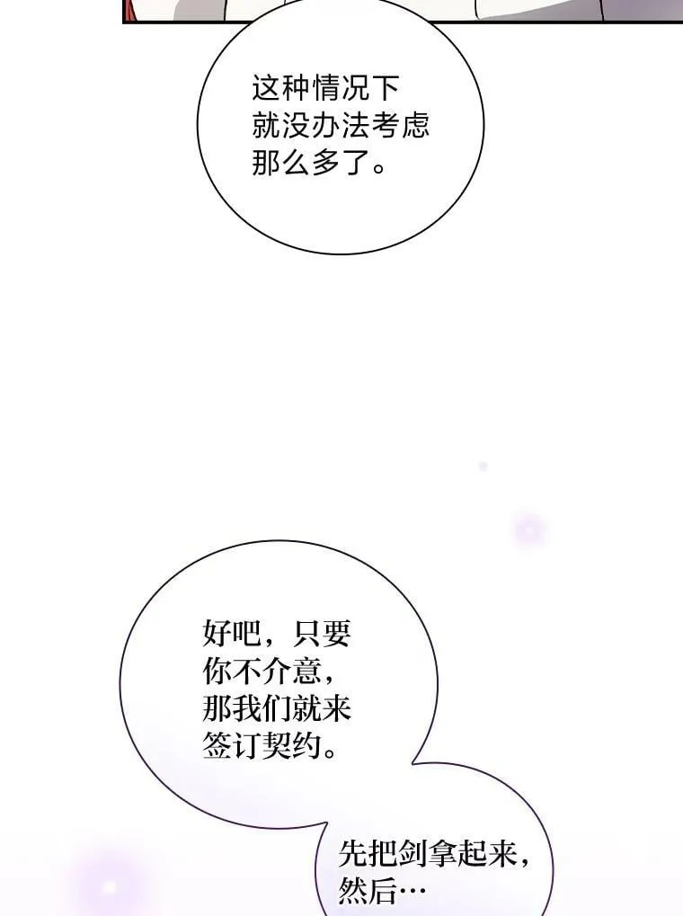 48.临时契约 第43页