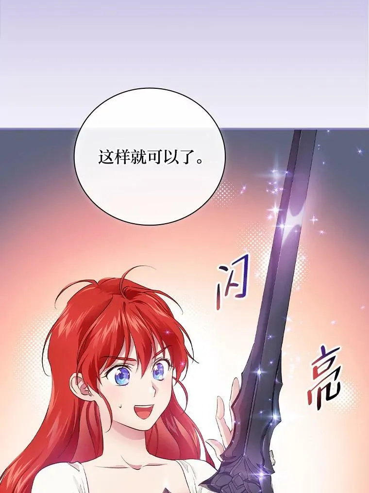 48.临时契约 第51页
